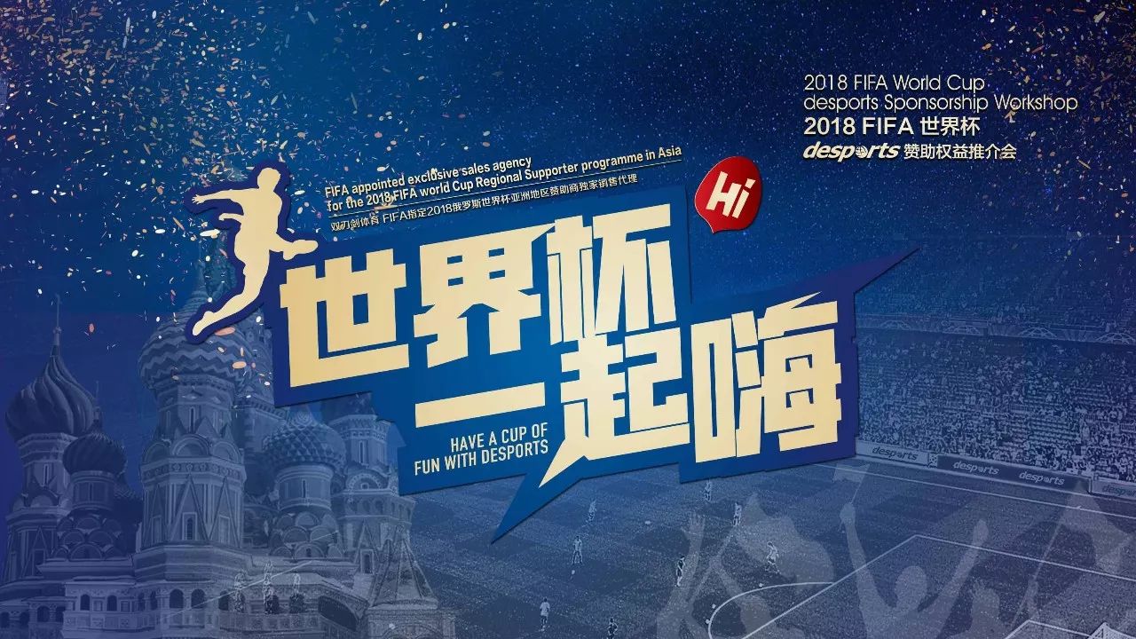 精彩倒三角