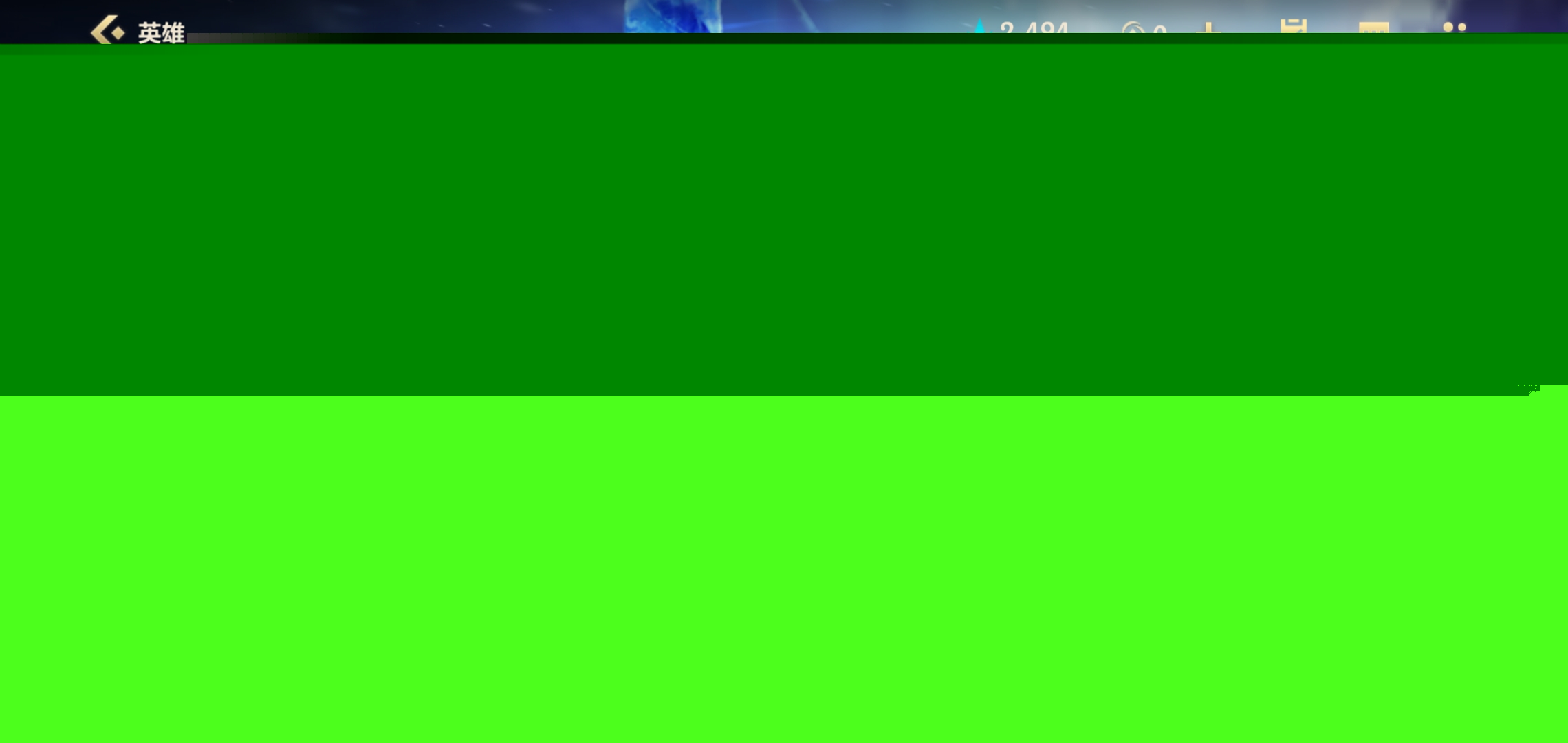 无敌状态 无敌状态