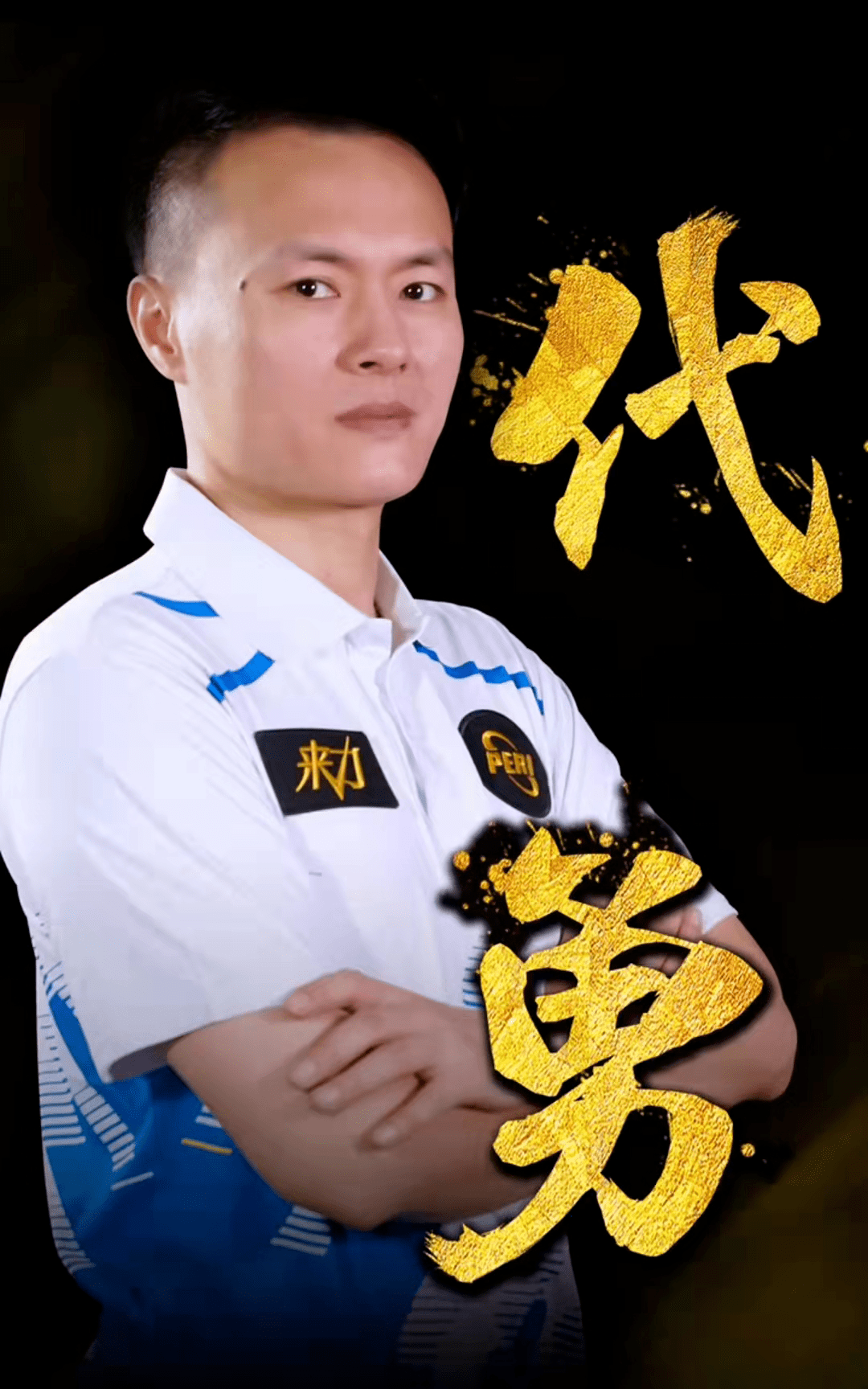 定的未来 定的未来